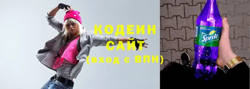 где продают наркотики  Жуковский  Кодеин Purple Drank 