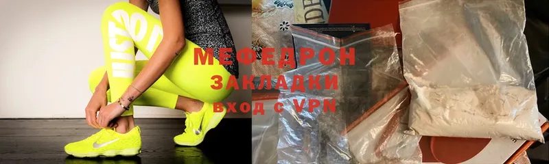 МЯУ-МЯУ кристаллы  Жуковский 